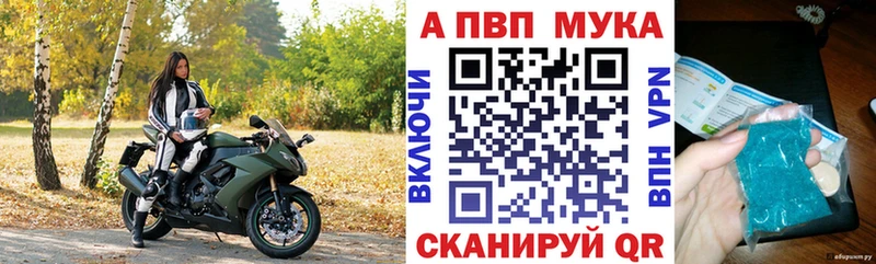 Alpha-PVP мука  Осташков 